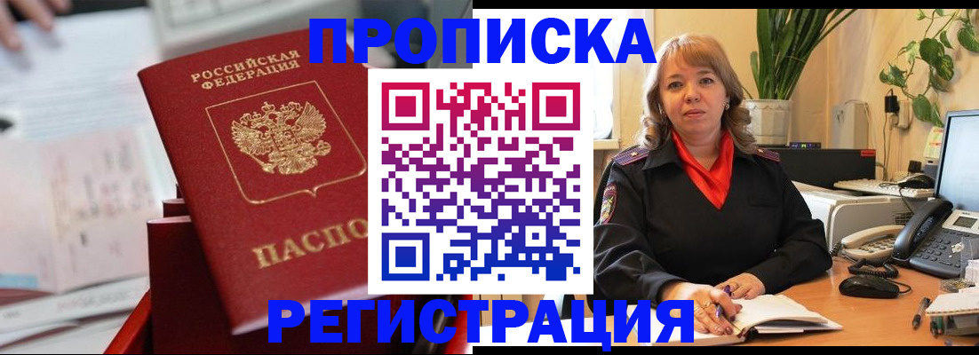 временная регистрация гарантия в Красноярском крае