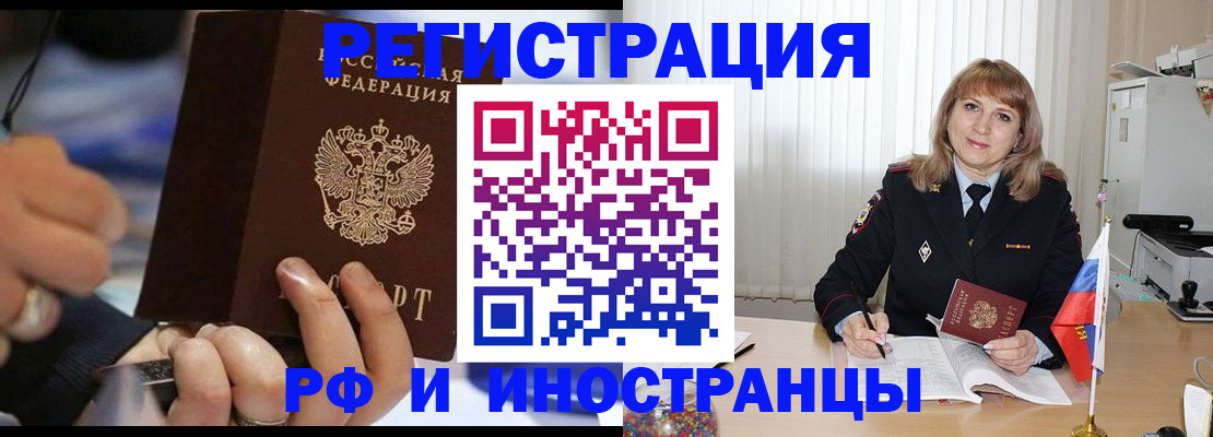 прописка ребенка в Красноярском крае