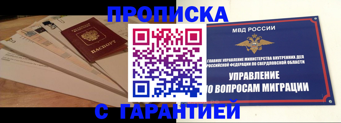 временная регистрация в Красноярском крае