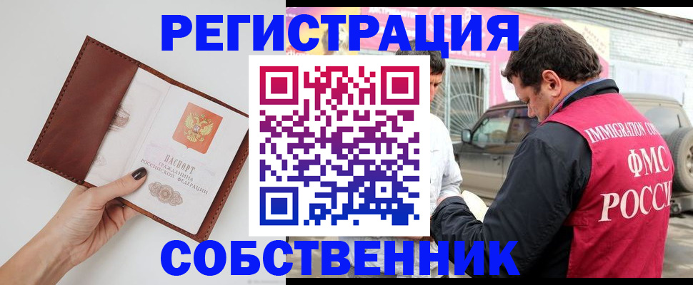 временная регистрация для всех в Красноярском крае