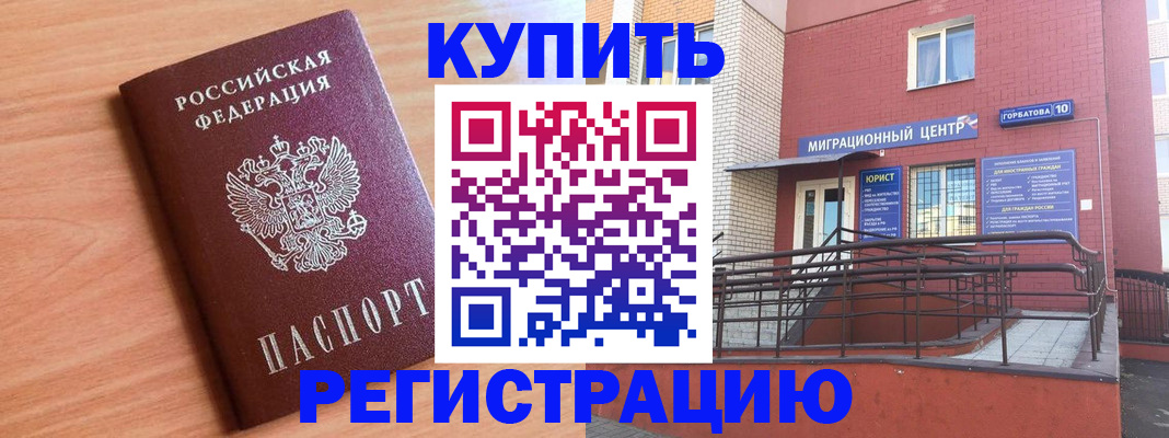 временная прописка в Красноярском крае