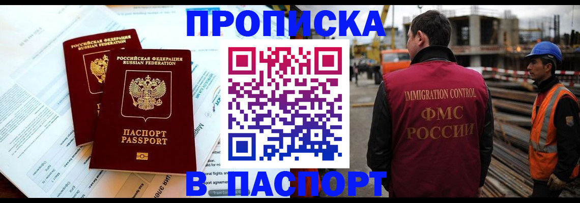 прописка для кредита в Красноярском крае