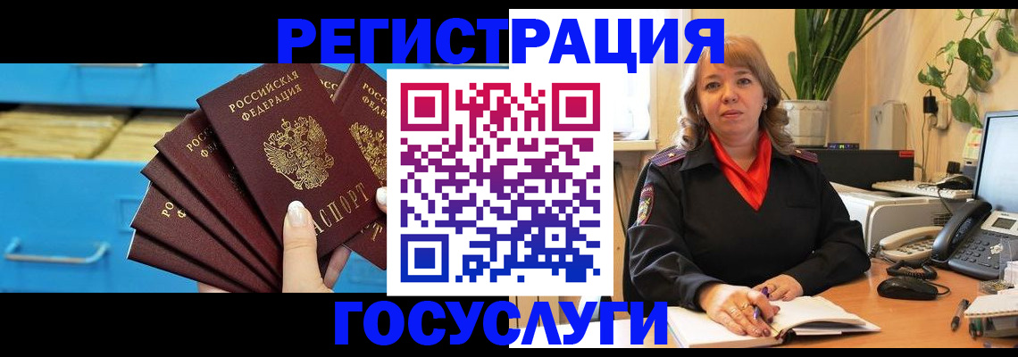 временная регистрация для всех в Красноярском крае